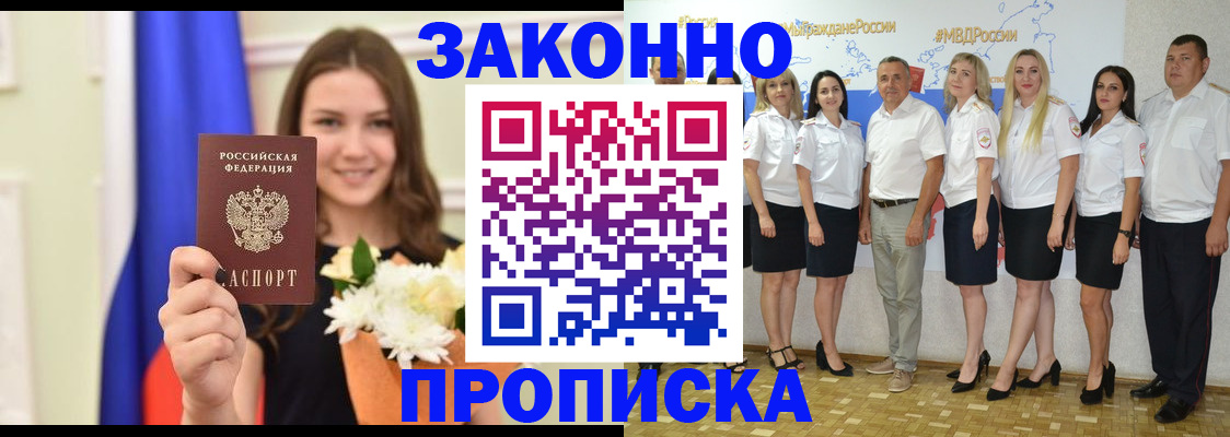 временная регистрация в Малой Вишере