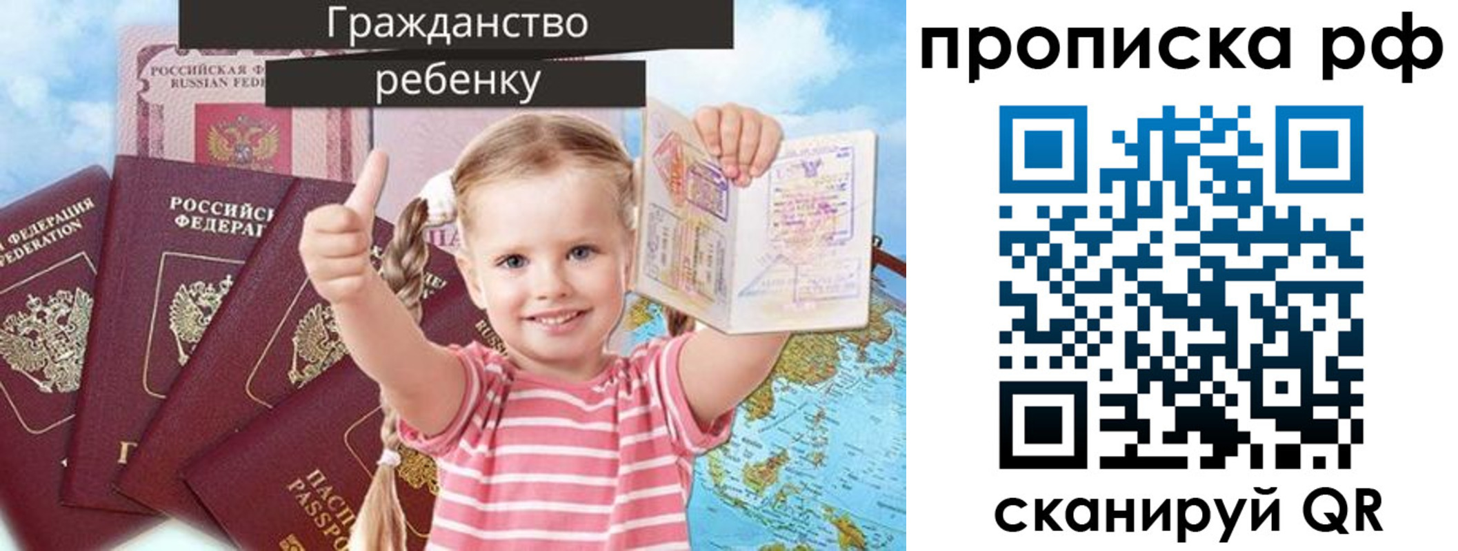 прописка в Малой Вишере