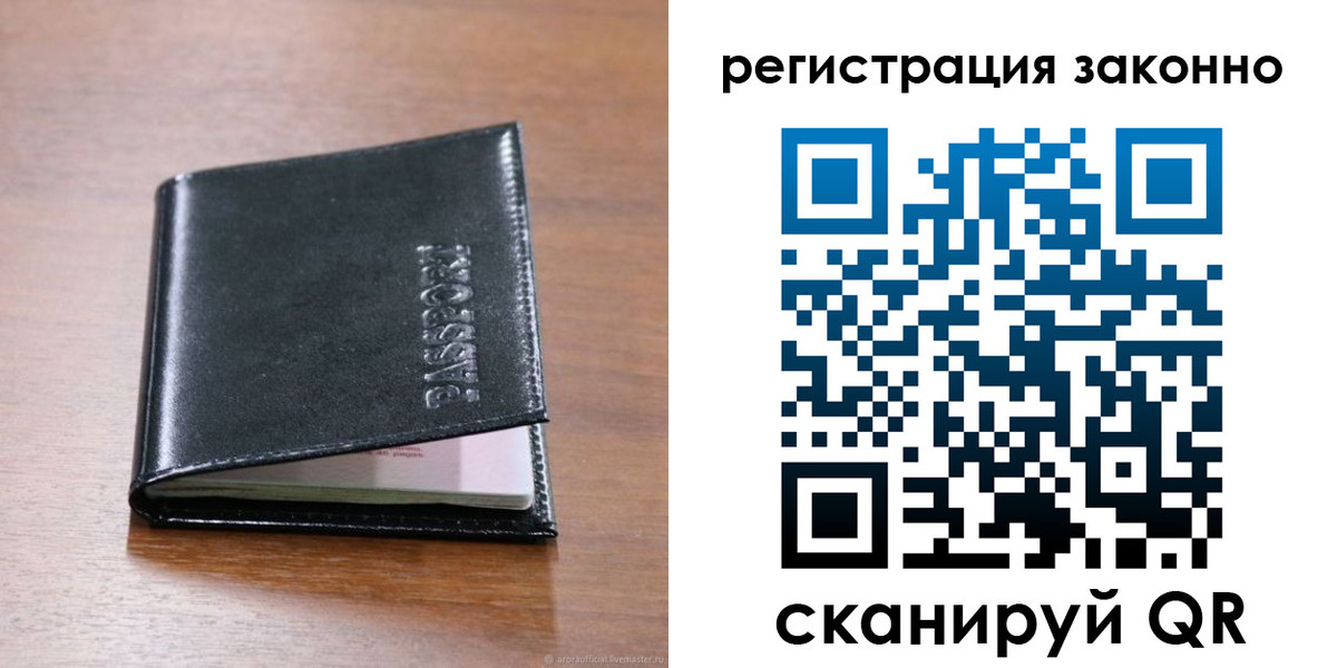 временная регистрация собственник в Малой Вишере