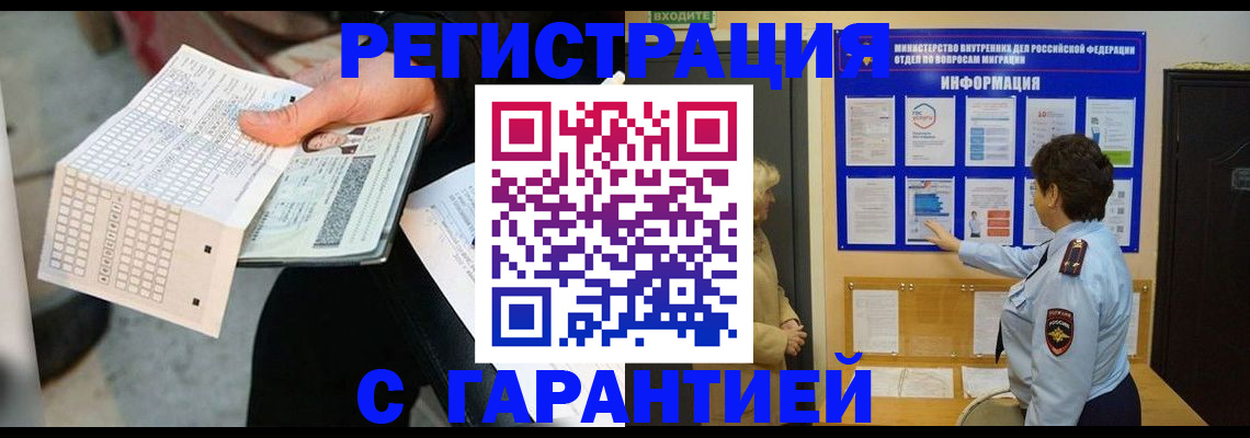 временная прописка в Малой Вишере