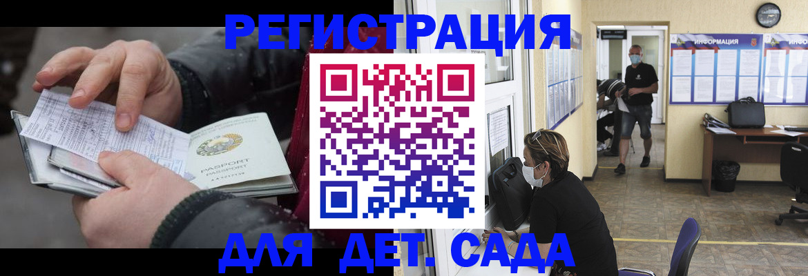прописка 2025 в Малой Вишере