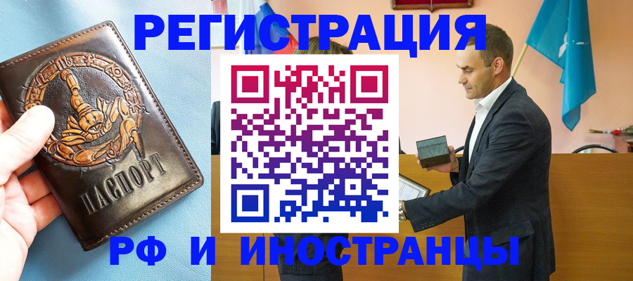 временная регистрация адрес в Малой Вишере
