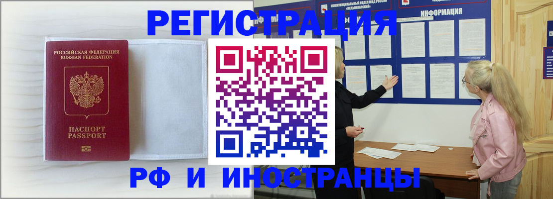 прописка иностранных граждан в Малой Вишере