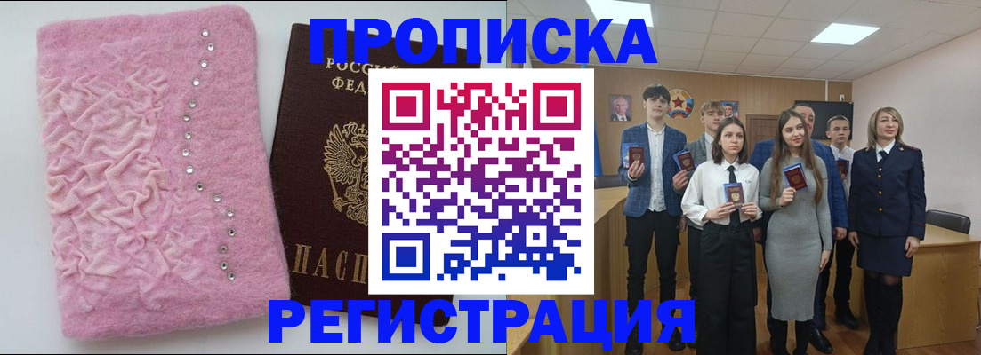временная регистрация для школы в Малой Вишере