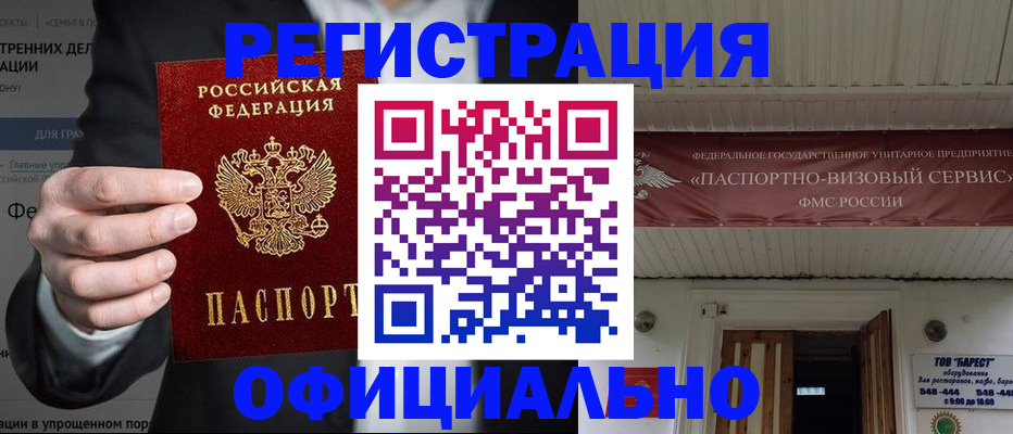 прописка ребенка в Малой Вишере