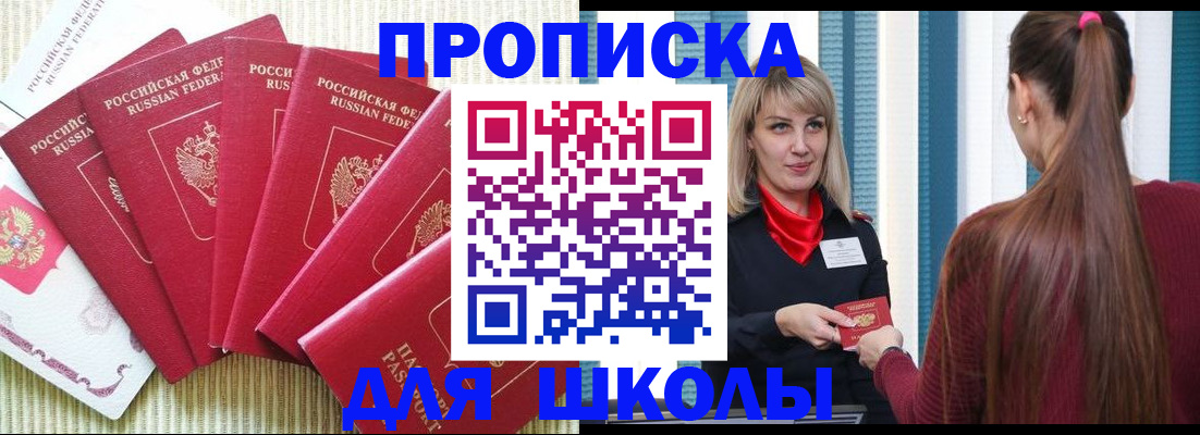 временная регистрация недорого в Малой Вишере