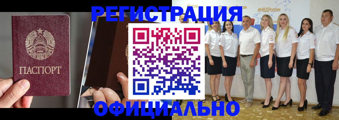 временная регистрация для всех в Малой Вишере