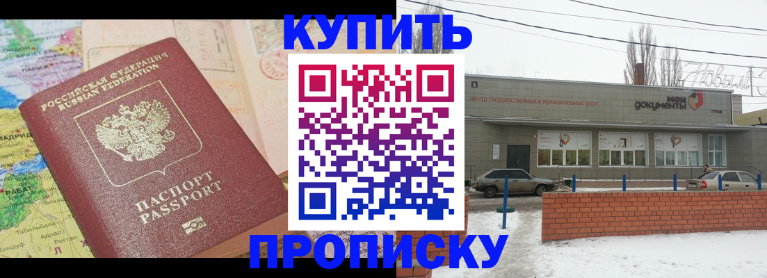 прописка регистрация в Малой Вишере