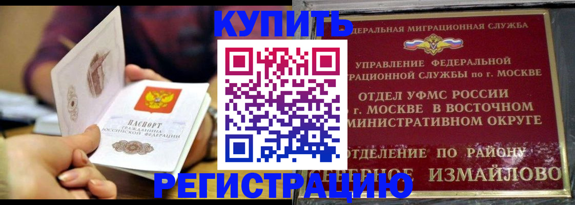 временная регистрация законно в Малой Вишере