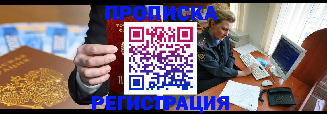 регистрация в Малой Вишере